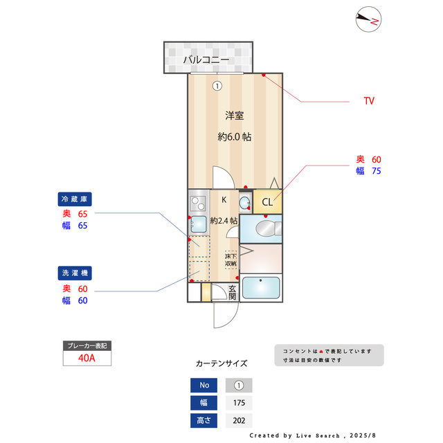 ラビット南与野の内装