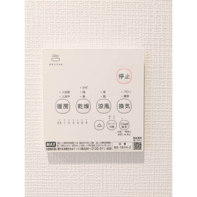 ラビット南与野の内装