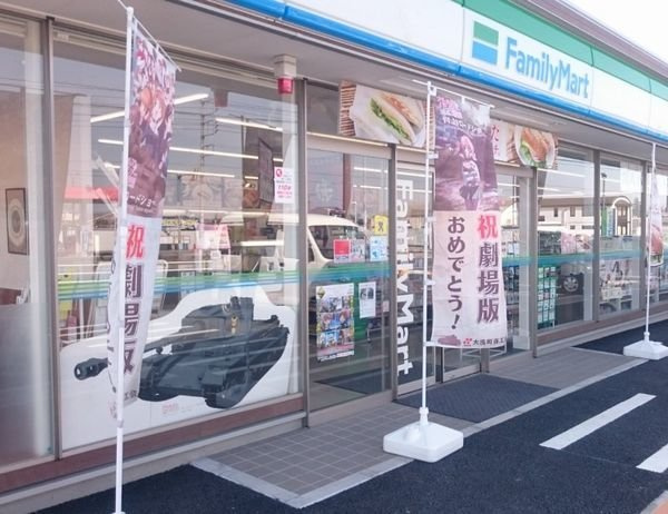 メゾンドリカムⅡの周辺|ファミリーマート水戸住吉店まで160m
