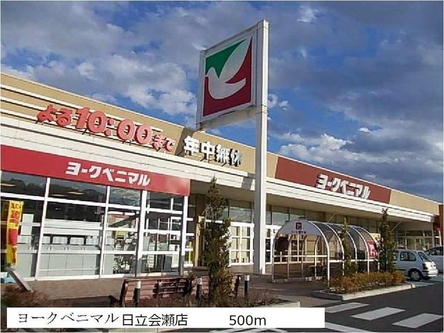 カレント・バレーの周辺|ヨークベニマル　日立会瀬店まで500m