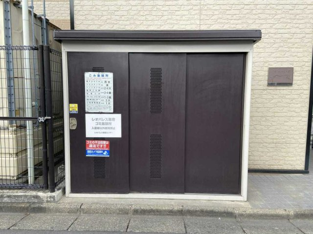 レオパレスハピネスのその他|ゴミ置き場