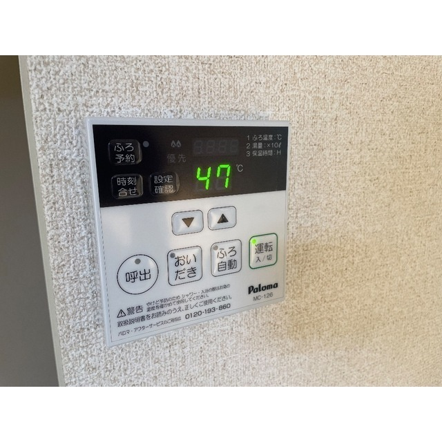 グリーンハイツ田中Ⅱのその他