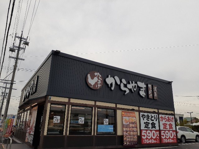 サン　ラフィーネの周辺|からやま 春日井篠木町店まで900m