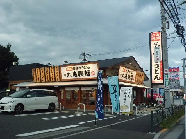 メゾン・ジョイの周辺|丸亀製麺まで800m