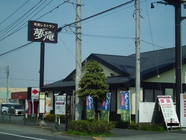 シエル・エトワレⅠの周辺|夢庵まで400m