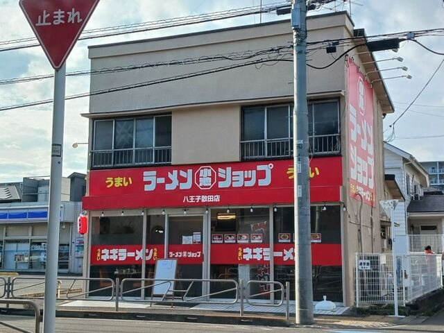 メゾンド﨔の周辺|ラーメン小池ショップまで180m