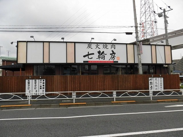 リアン・ヴェールの周辺|炭火焼肉七輪房まで350m