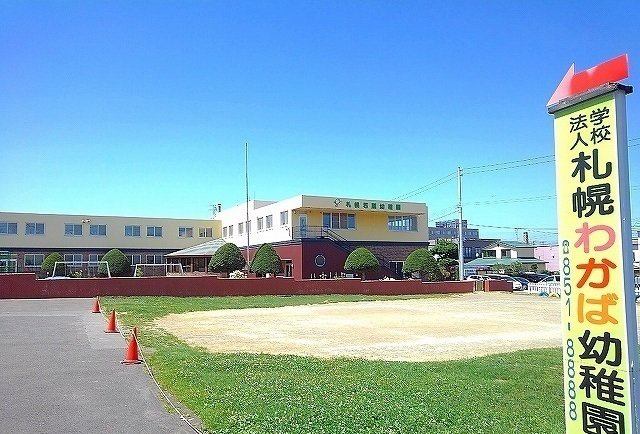 アスペンの周辺|わかば幼稚園まで520m