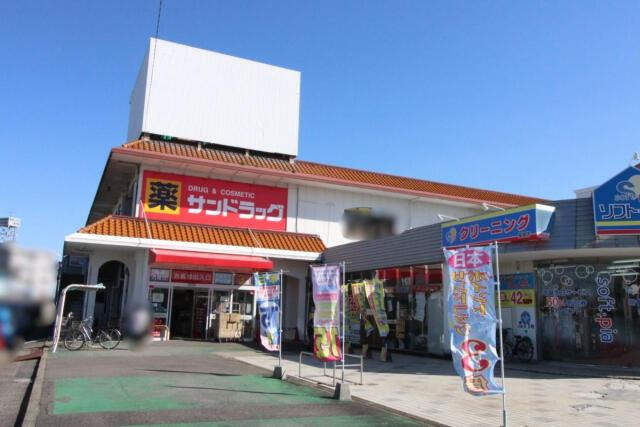 仲介手数料無料）一宮市浅井町前野１棟／１期１号棟の周辺|サンドラッグ一宮浅井店まで500m