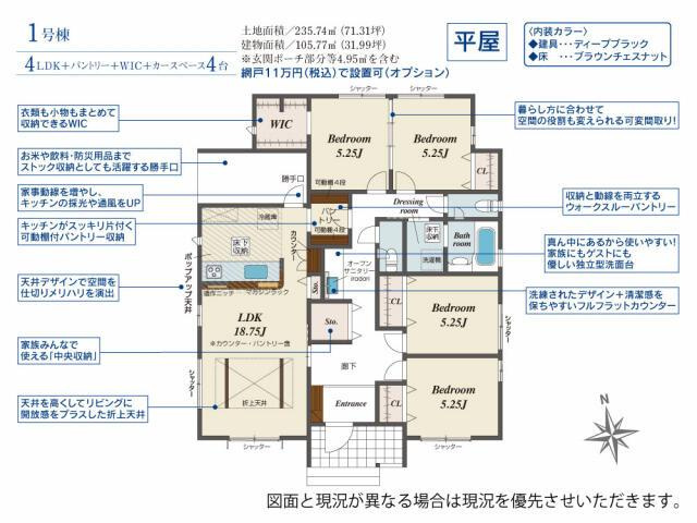 新築戸建て・仲介手数料無料）一宮市浅井町前野１棟／１期１号棟の間取り|間取図