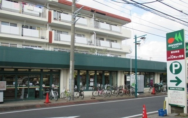 ヒプソフィアの周辺|マルエツ習志野店まで450m