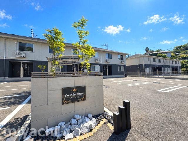 クレスト八万