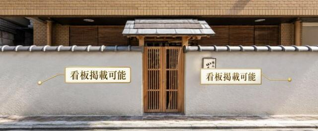【エントランス】