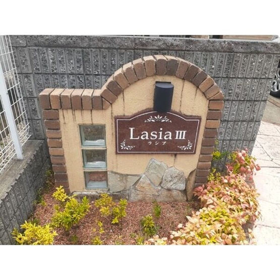 【エントランス】 | ラシアⅢ