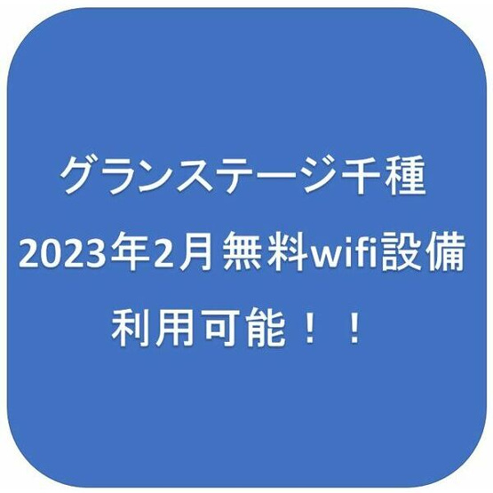 【その他】 | グランステージ千種