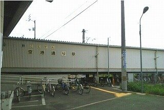 ウエスト・ヒルズ一宮の周辺|ことでん空港通り駅様まで1200m