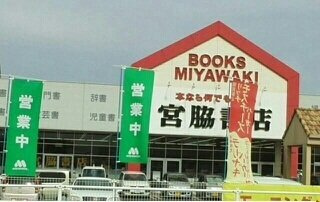 ブラウン窓香の周辺|宮脇書店さんまで1000m