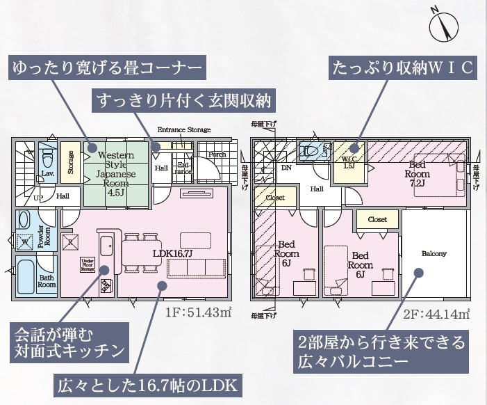 八王子市　宮下町　新築一戸建て　６期の間取り|～南西向き4LDK　広々としたインナーバルコニーの間取り～