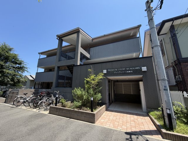 プレミアムコート武庫川の外観