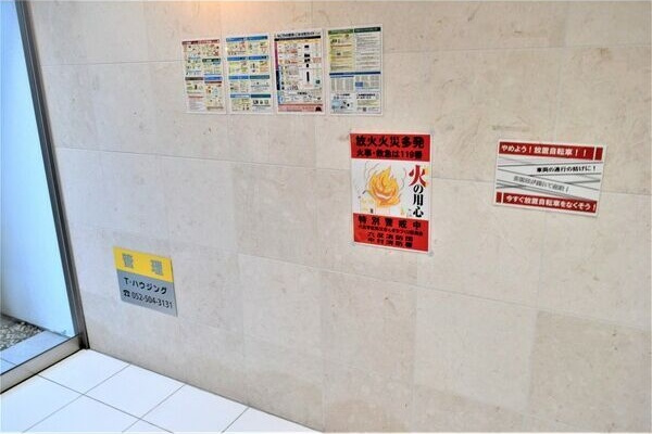 シャトー&ホテル名駅南1stのその他共用部分