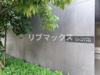【その他】ベルファース戸越スタティオ 