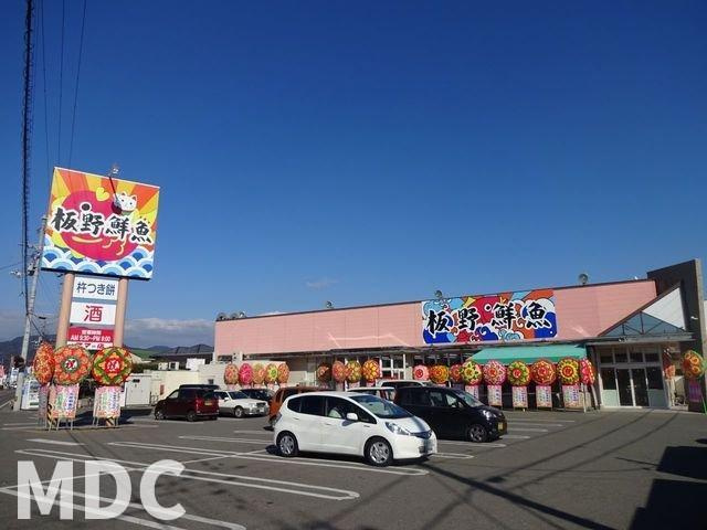 アルコバレ－ノ・ＰＳ　Ｂの周辺|板野鮮魚ママの店藍住店様まで1000m