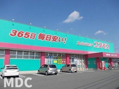 アルコバレ－ノ・ＰＳ　Ｂの周辺|コスモス藍住店様まで1200m