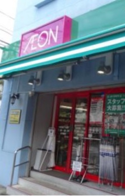 リベルテ中目黒のその他|まいばすけっと中目黒5丁目店