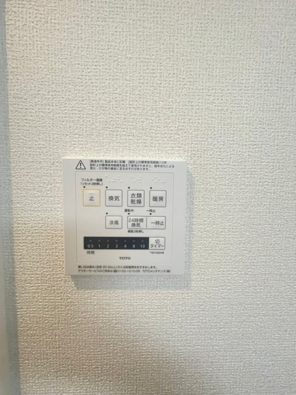 Habitation神戸の設備