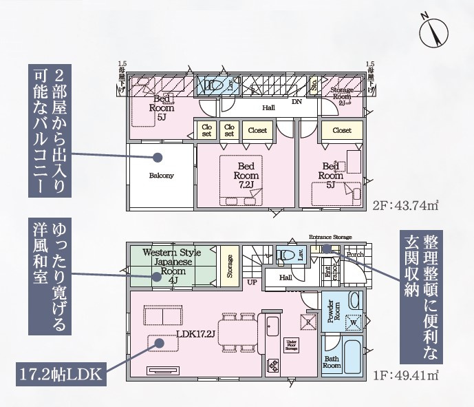 八王子市　宮下町　新築一戸建て　６期の間取り|～南西向き4LDK　広々としたインナーバルコニーの間取り～
