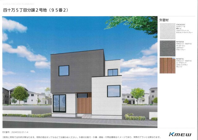 【外観パース】の画像