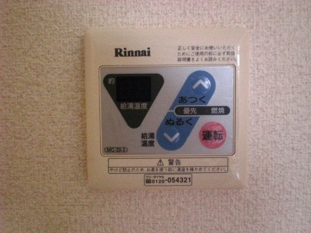 ベルパークⅡの設備