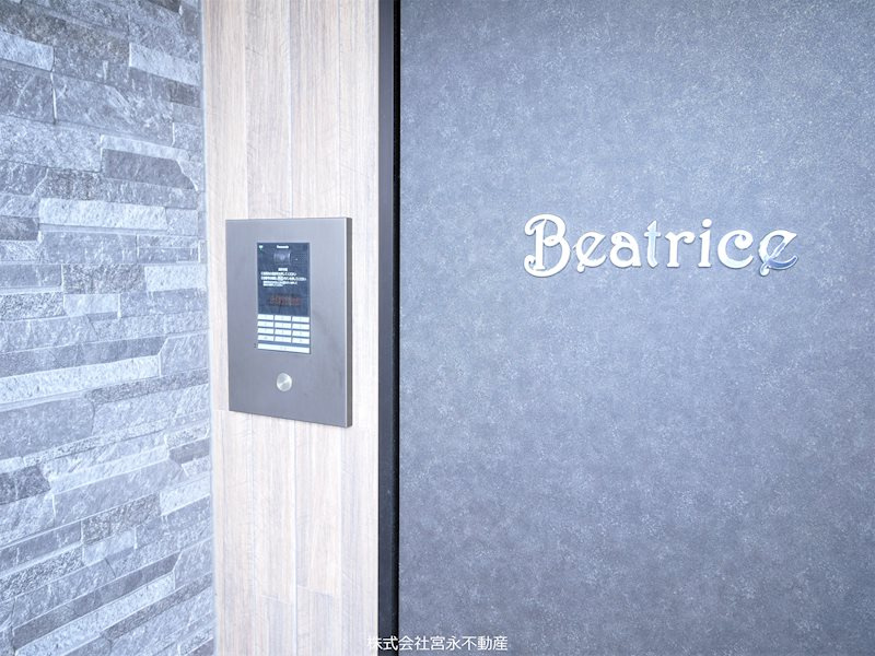Beatrice（ベアトリーチェ）のセキュリティ
