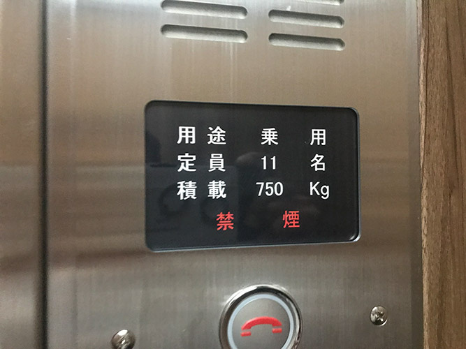 ACN名駅ビル