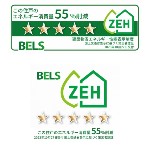 ブディーノク石神井の省エネ性能ラベル