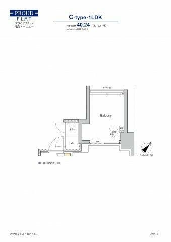 プラウドフラット月島アベニューのその他