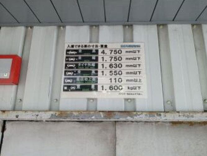 丸の内和波ビル