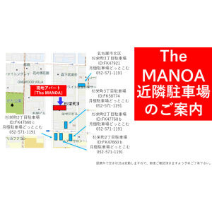 The Manoaの地図