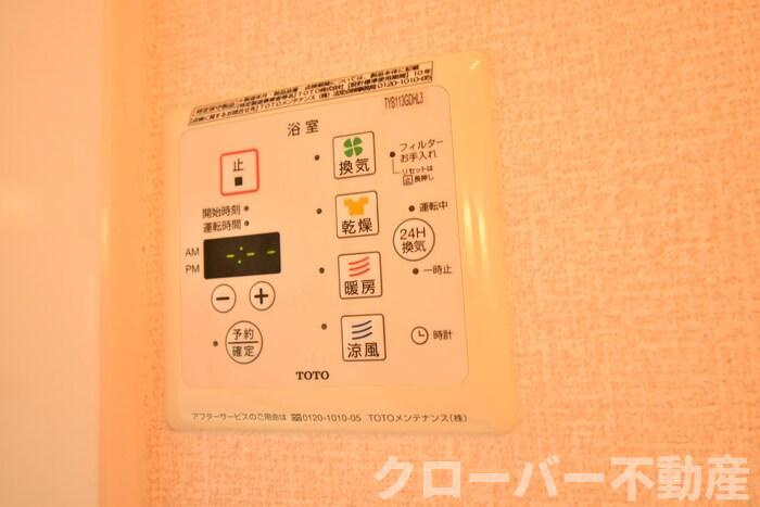 セジュール坂本 Ａ棟の設備|浴室換気乾燥機