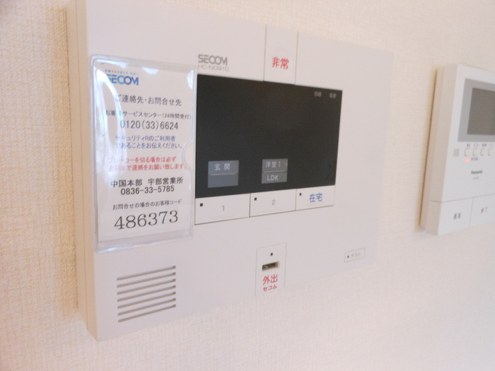 アムール常盤のセキュリティ