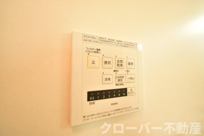 トゥリトール A棟の設備|浴室換気乾燥機