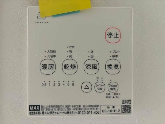 グランデ江北の設備