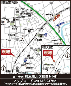 仲介手〇料不要　クレイドルガーデン北区龍田第４【龍田小・龍田中】の地図|カーナビ➡北区龍田8-4-51