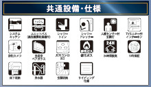 仲介手数料不要　クレイドルガーデン東区榎町第１【東町小・東町中】の構造・工法・仕様