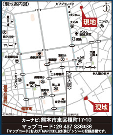仲介手数料不要　クレイドルガーデン東区榎町第１【東町小・東町中】の地図|カーナビ➡東区榎町17-10