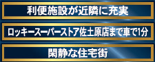 仲介手数料不要　クレイドルガーデン東区榎町第１【東町小・東町中】の周辺