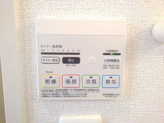 グランデージの内装