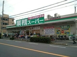 オリエントレジデンス門真殿島町の周辺|業務スーパー門真本町店様まで600m