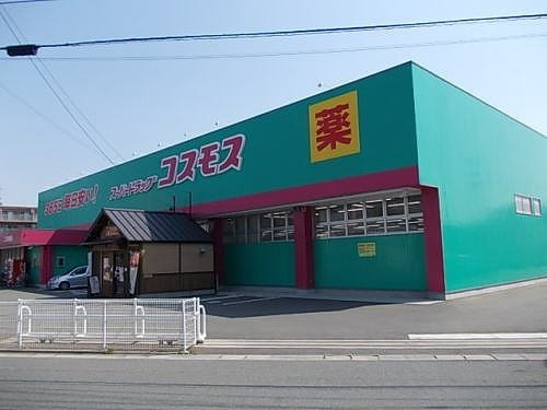 筑紫野市二日市南２丁目のアパートの周辺|ドラッグコスモスまで350m
