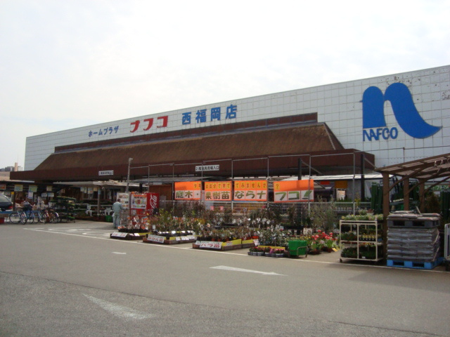フェリーチェの周辺|ホームプラザナフコ西福岡店まで260ｍ